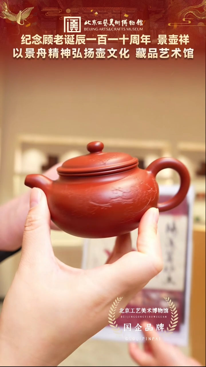 茶壶紫砂40宜兴紫砂 景壶祥专场鹅黄朱泥