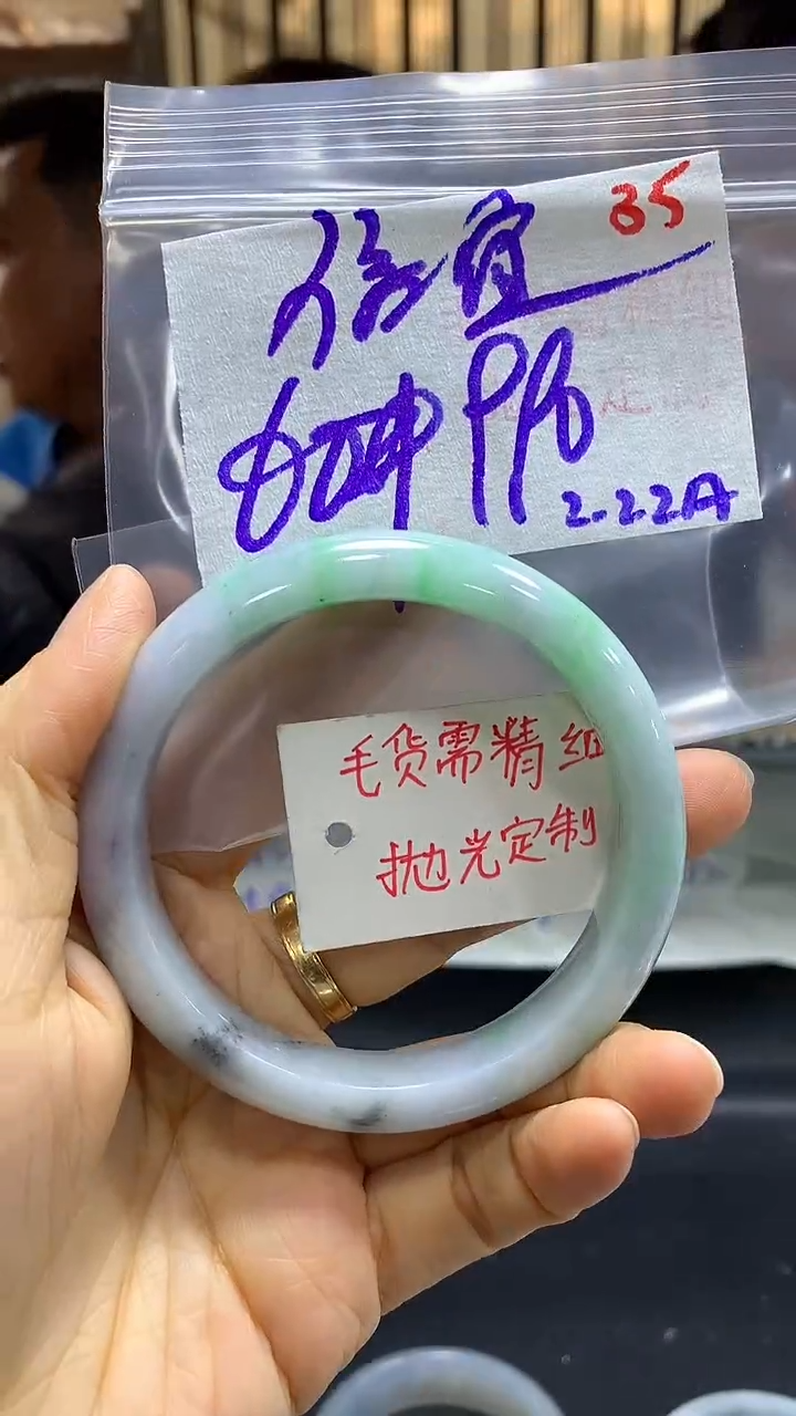 【闪购商品】定制翡翠未镶嵌毛货需精细抛光35+信+手镯+990元