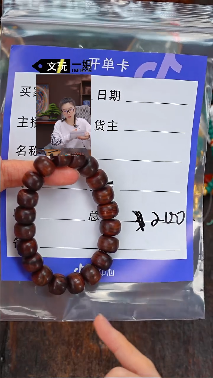 【闪购商品】黄花梨/降香黄檀手串/手链黄花梨