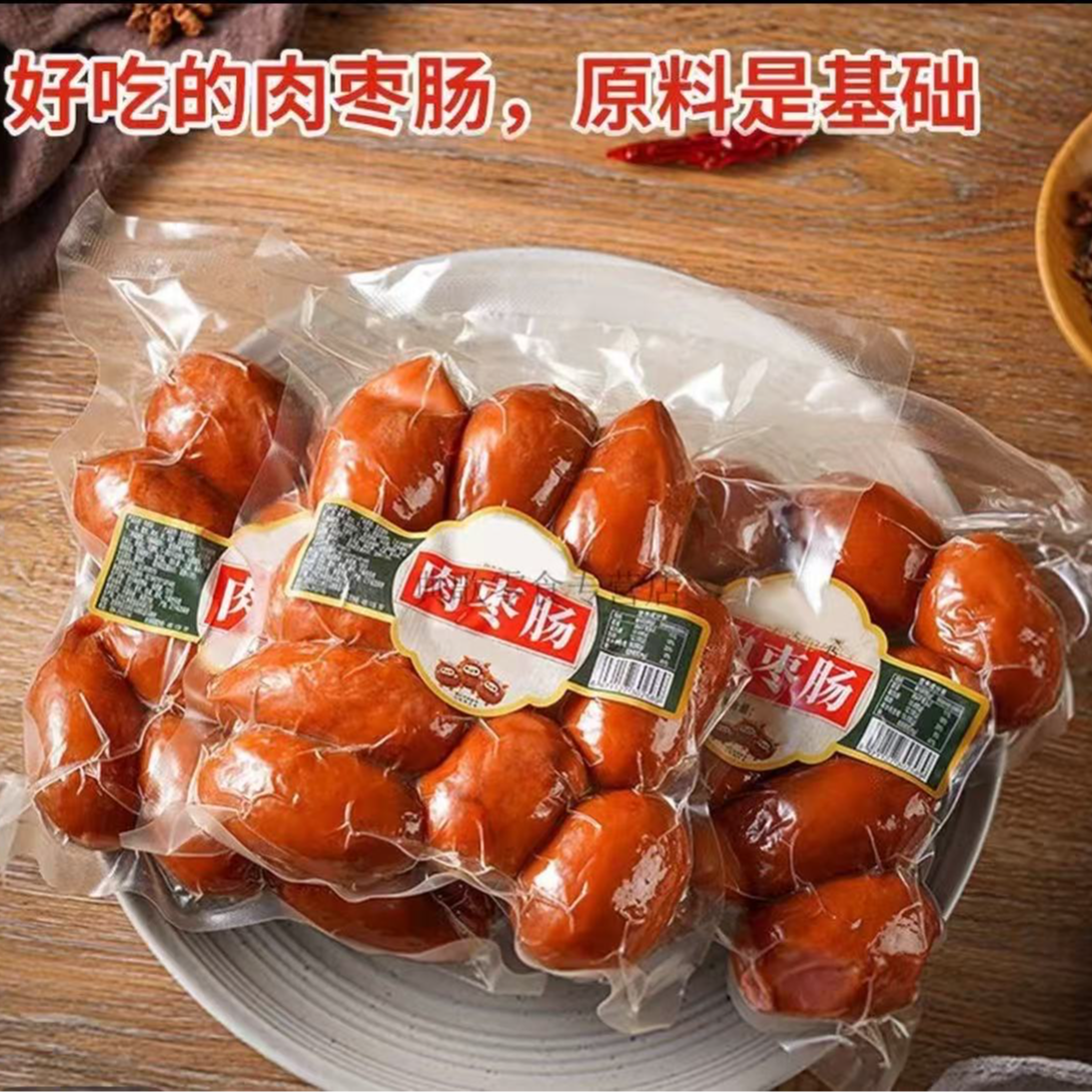 肉枣肠拍一发八    