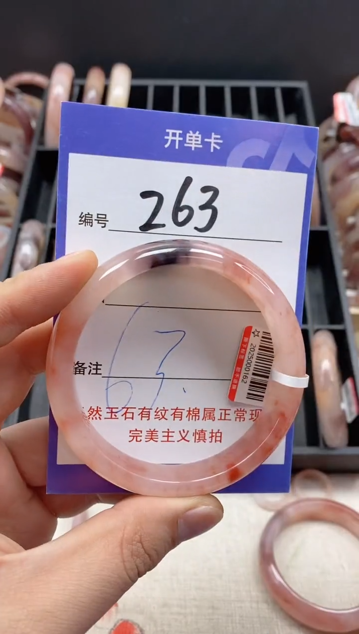 【闪购商品】石英质玉手镯未镶嵌263