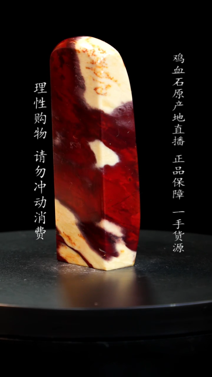 【闪购商品】昌化石印章印章印章