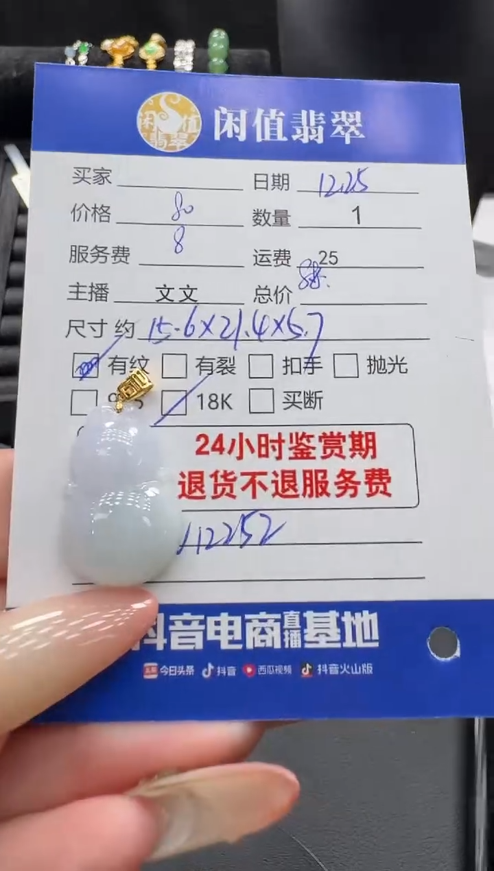 18K金镶嵌挂件翡翠用****0翡翠吊坠