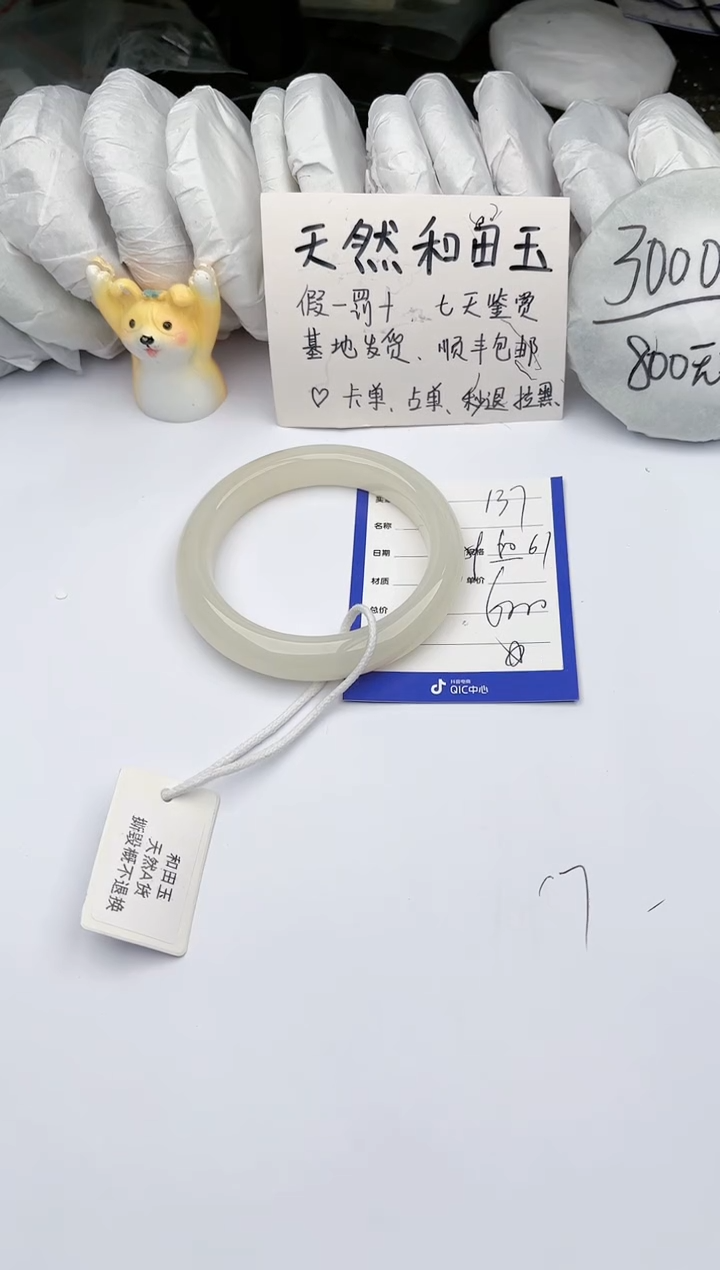 【闪购商品】和田玉手镯未镶嵌玉轩阁137