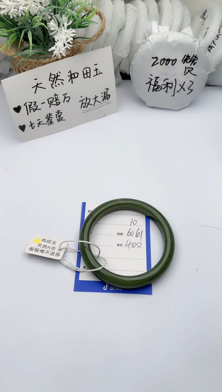 【闪购商品】和田玉手镯未镶嵌 柯沛10