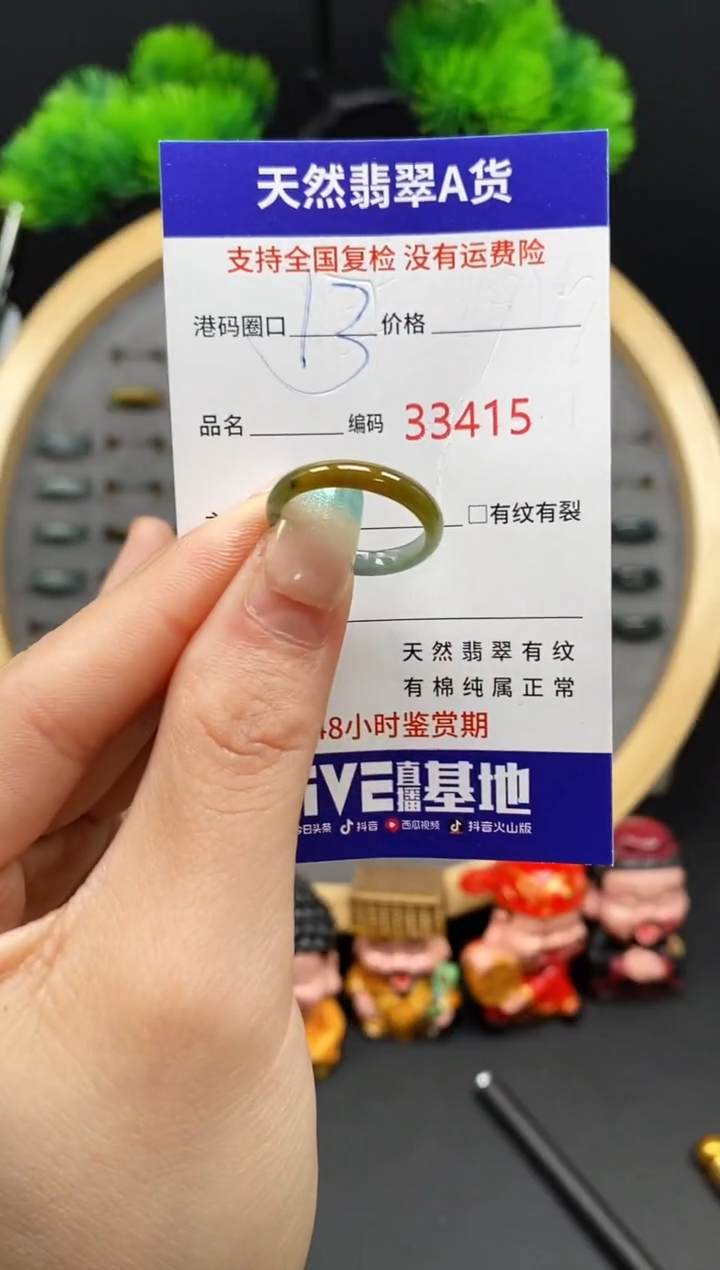 【闪购商品】翡翠戒指未镶嵌天然翡翠戒圈3415