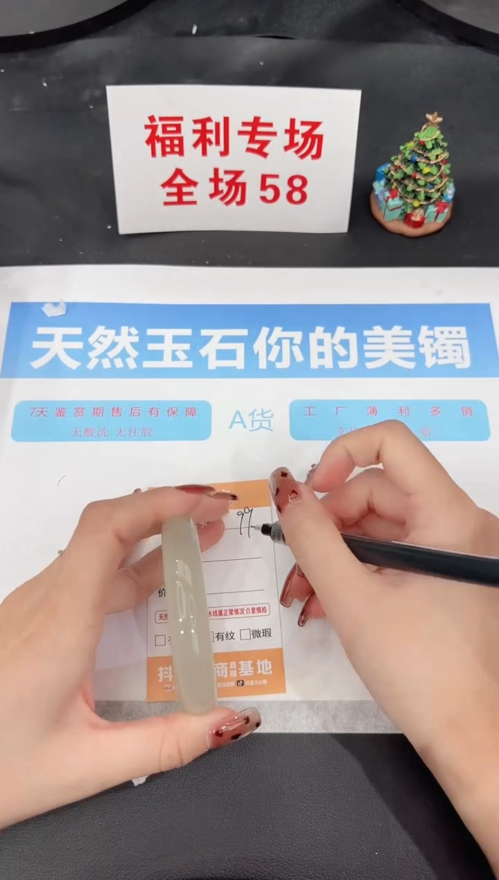 未镶嵌手镯石英质玉99-54.6
