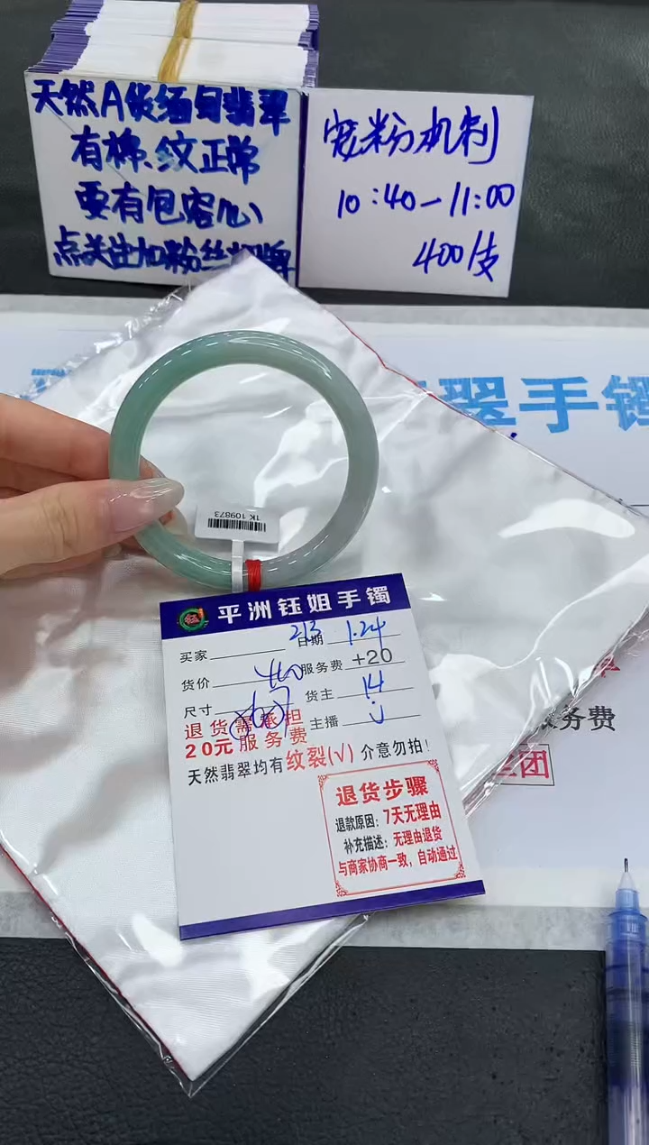 【闪购商品】翡翠手镯未镶嵌1111111111