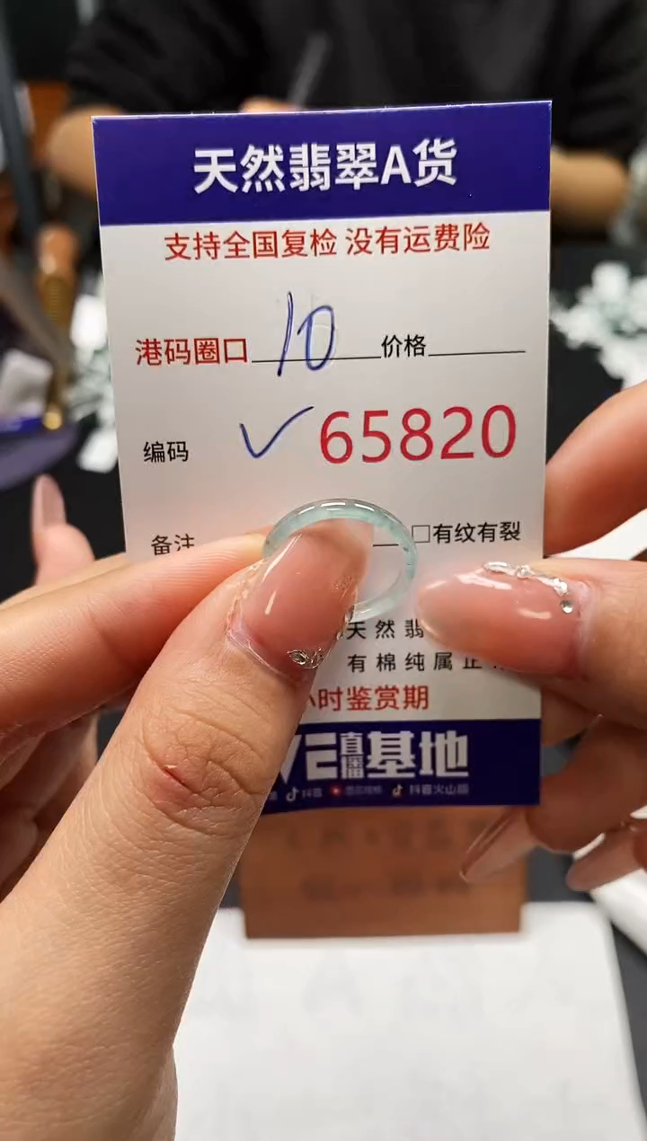 未镶嵌戒指翡翠天然A货翡翠5820