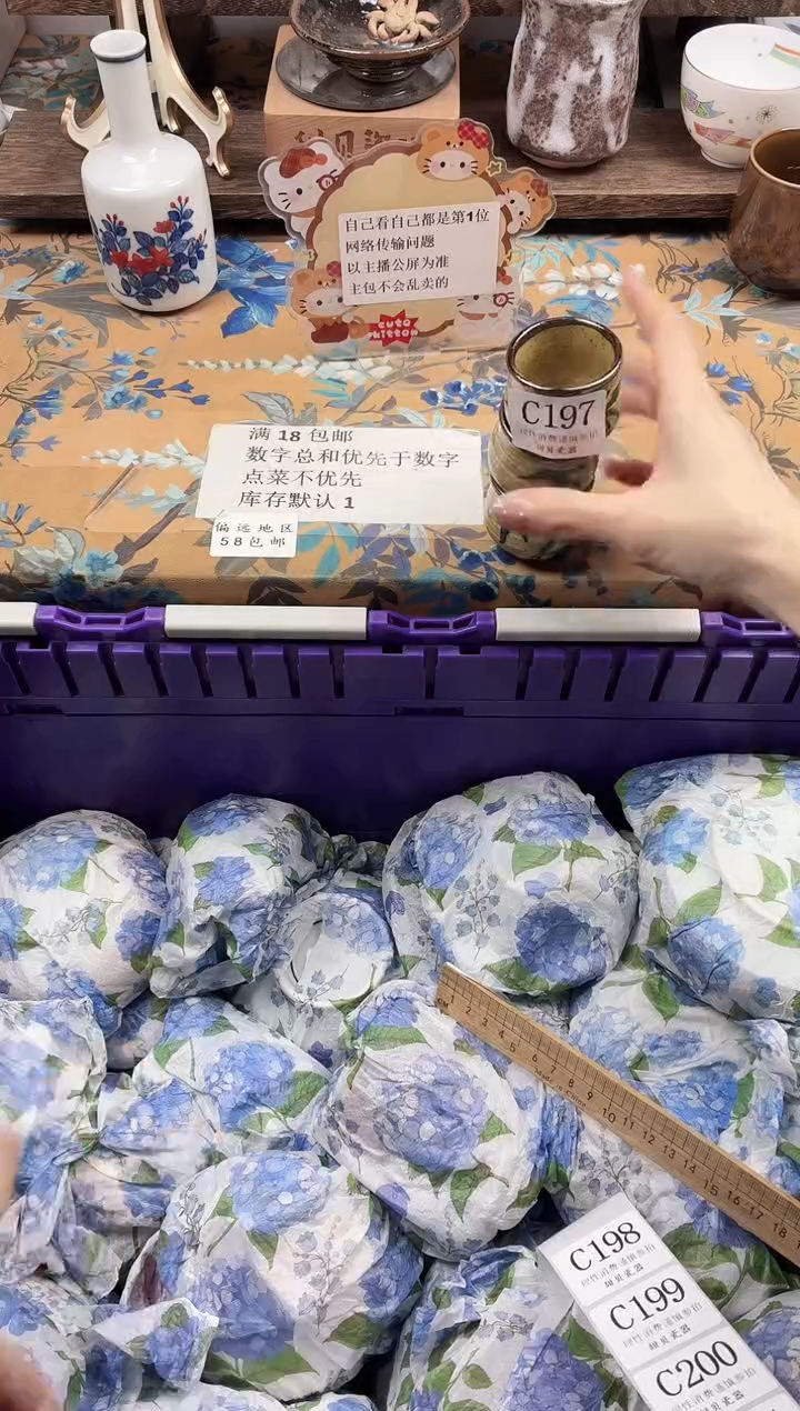 瓷片?***?                C197
