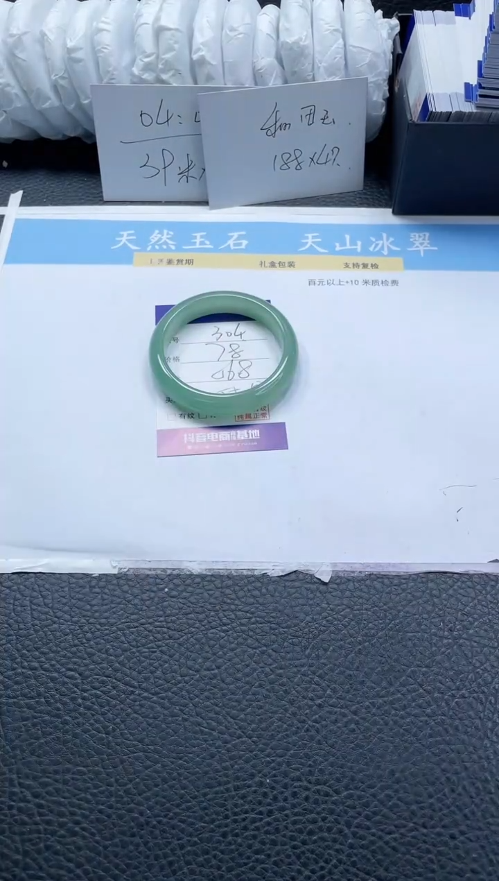 【闪购商品】石英质玉手镯未镶嵌304-56