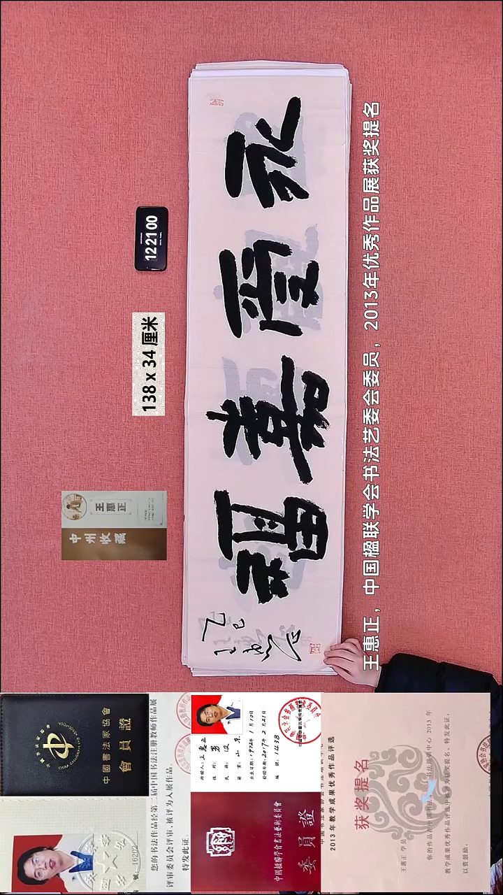 书法111    王老师书法作品