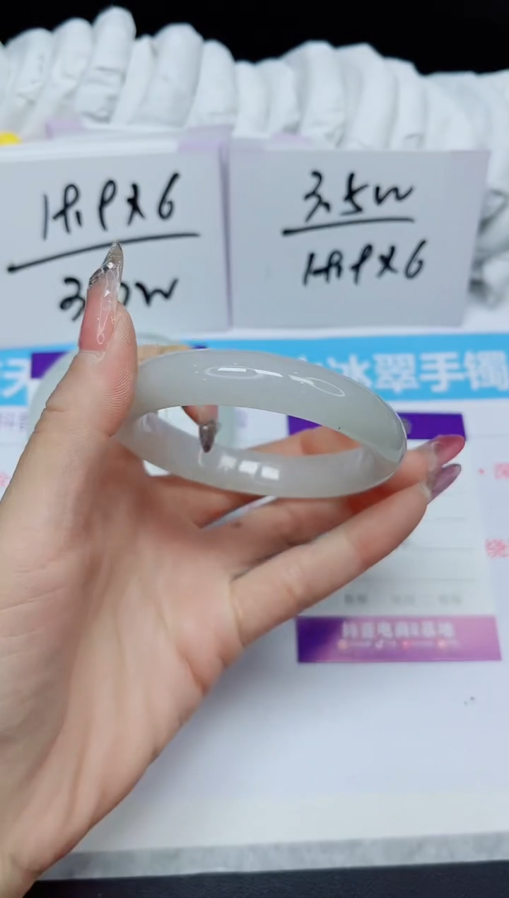 石英质玉手镯未镶嵌259