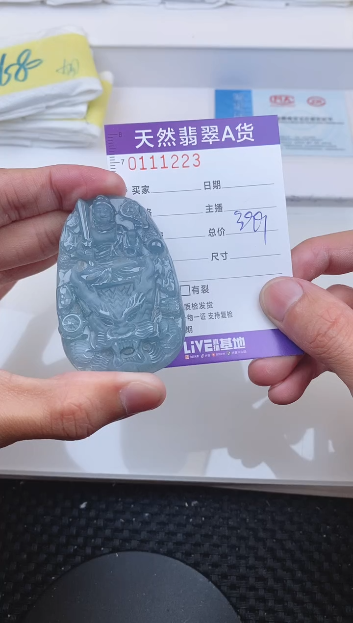 【闪购商品】翡翠颈饰未镶嵌1223.....