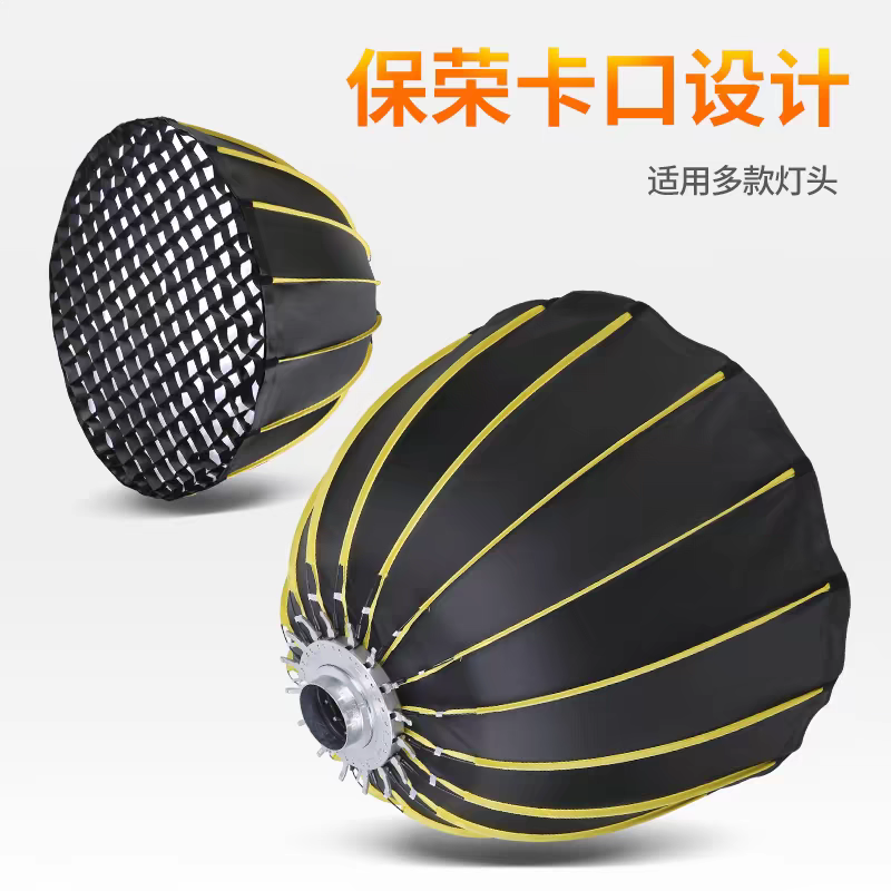 保荣卡口人像模特静物拍摄90/120cm 栅蛋格深抛方形60*90柔光箱
