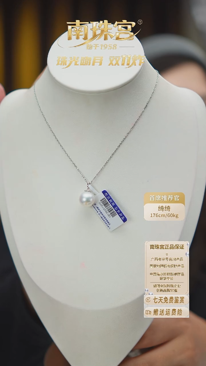 吊坠(赠链)18K金镶嵌海水珍珠12-13mm