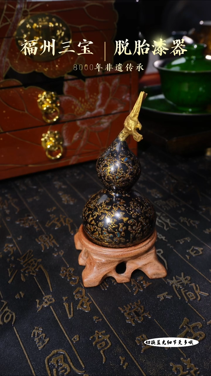 【闪购商品】非遗大漆黑金犀皮小葫芦摆件