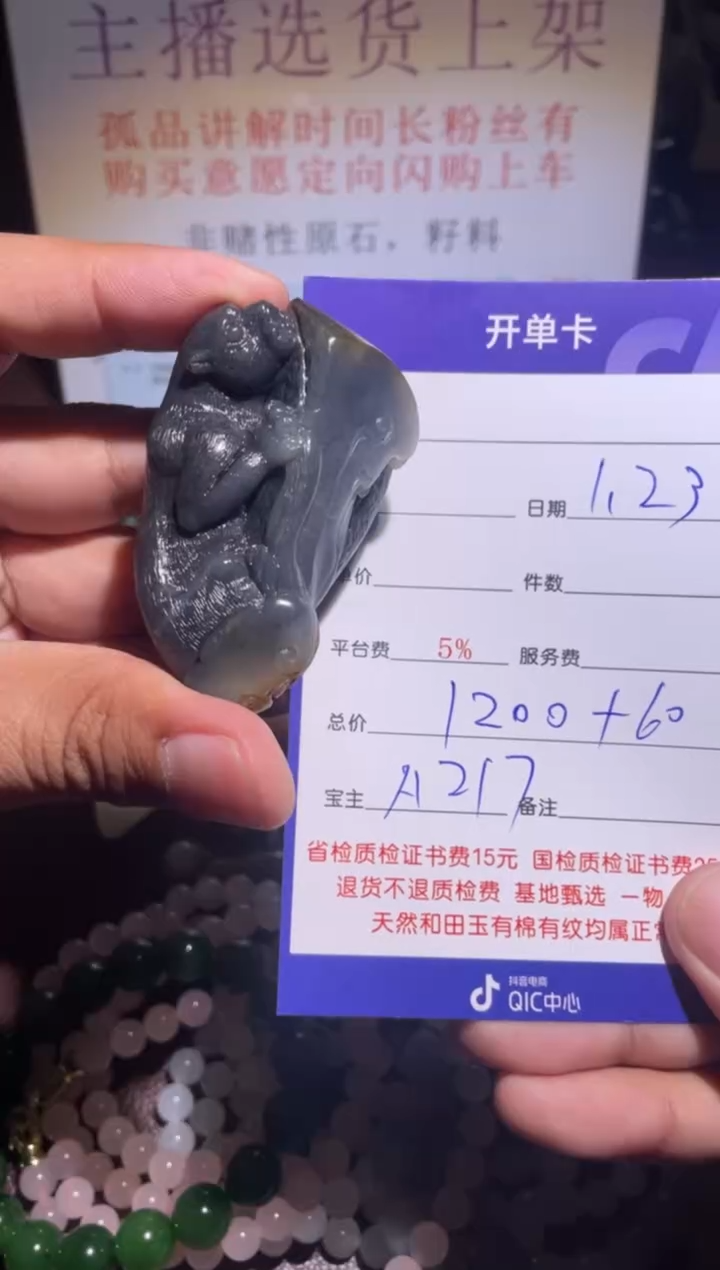 【闪购商品】和田玉挂件未镶嵌217