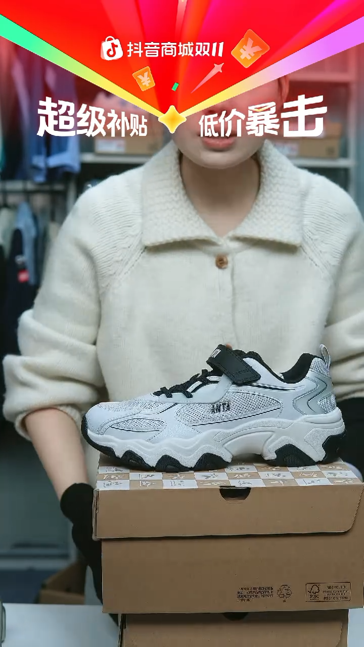 EVA闪购安踏儿童断码孤品：40