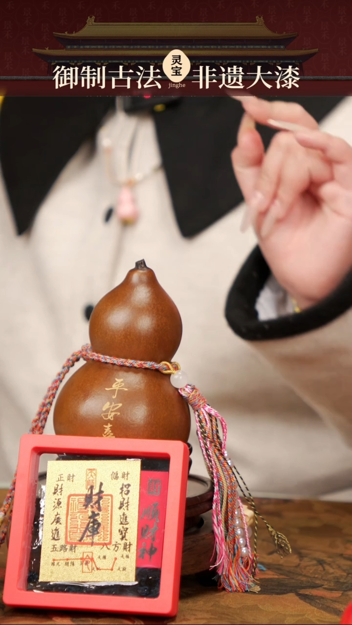 【闪购商品】274灵宝阁漆艺大葫芦摆件69.9