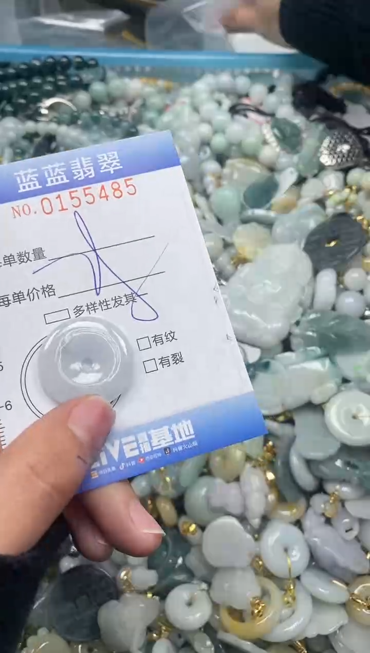 【闪购商品】翡翠颈饰未镶嵌闪购0155485