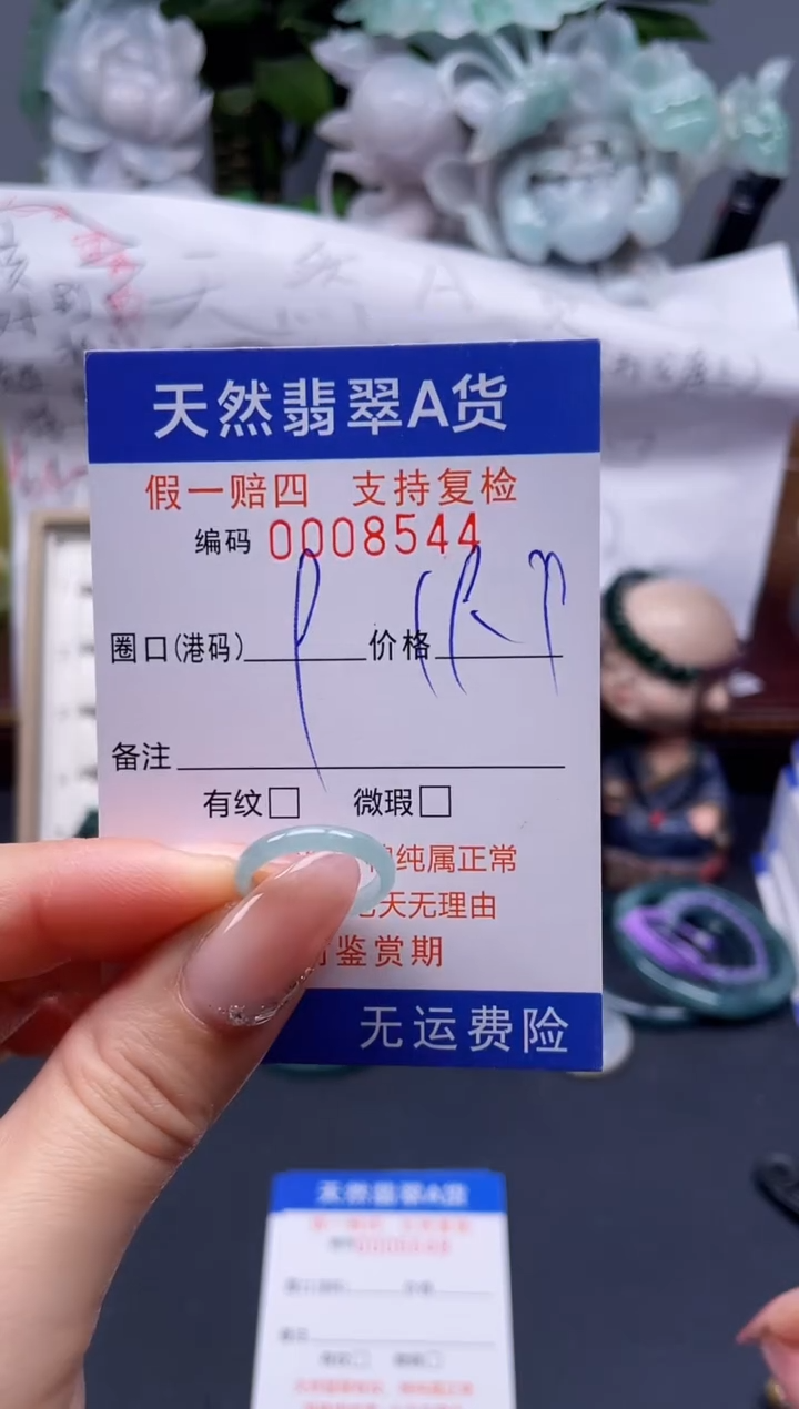 【闪购商品】翡翠戒指未镶嵌9*8544....