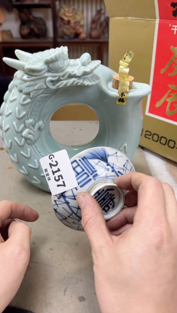 瓷片2157聚宝缘海陶精选