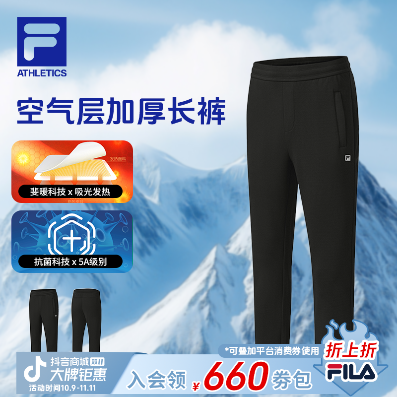【双11抢先购】FILA斐乐氧气空气层秋冬款保暖舒适直筒休闲运动长裤