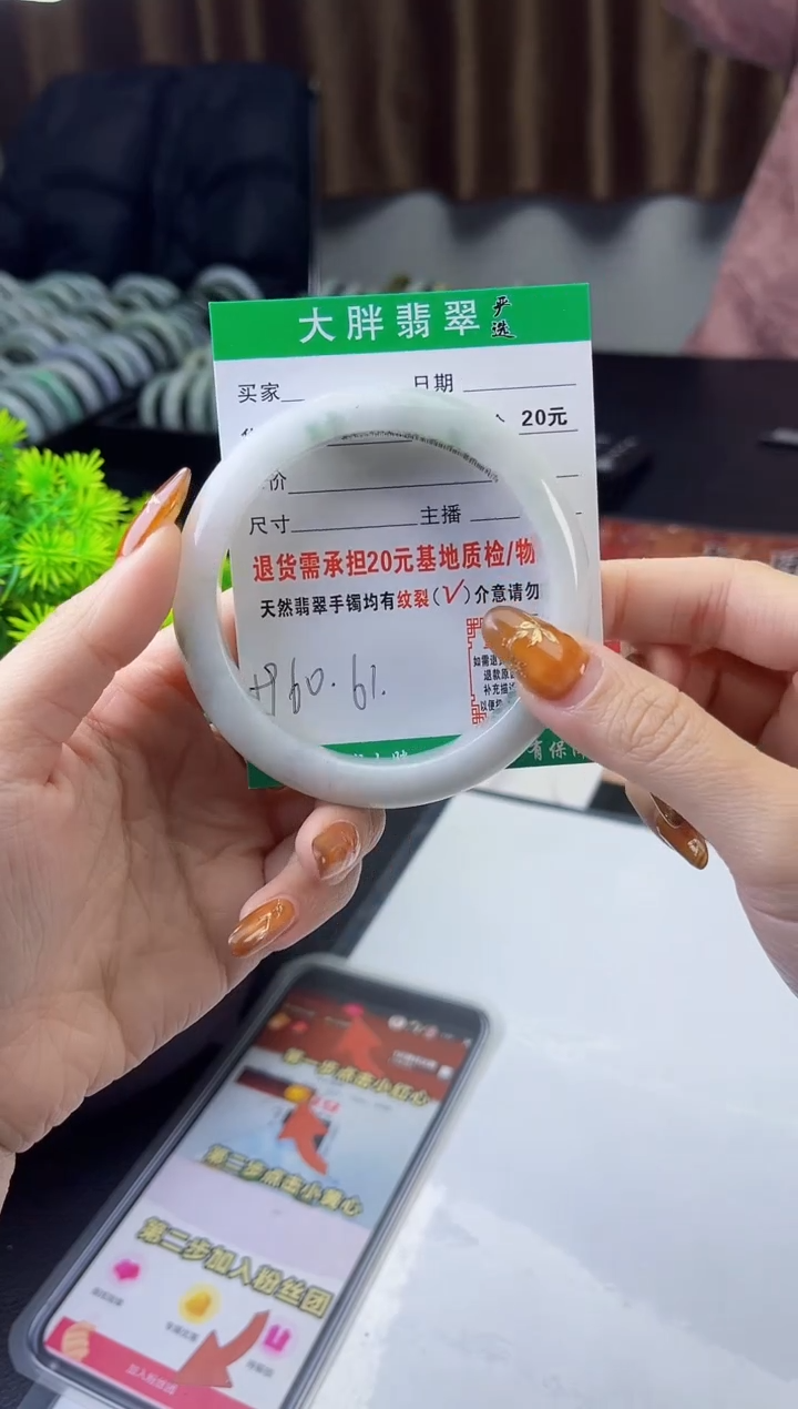 【闪购商品】翡翠手镯未镶嵌翡翠1