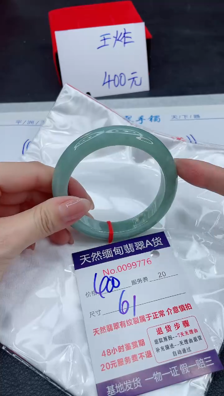 【闪购商品】翡翠手镯未镶嵌11111111