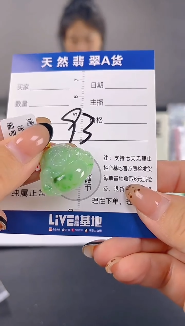 颈饰18K金镶嵌翡翠天然A货缅甸翡翠   