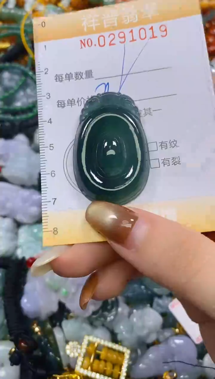 颈饰未镶嵌翡翠闪购0291019