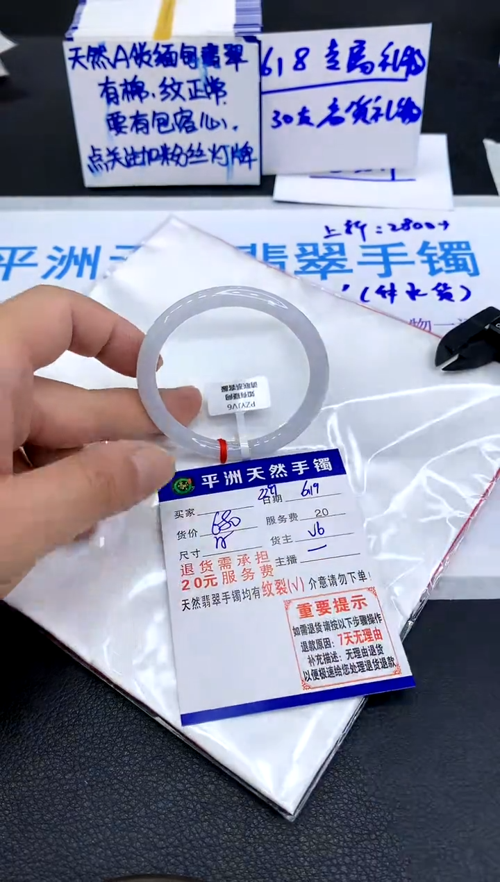 翡翠手镯未镶嵌1