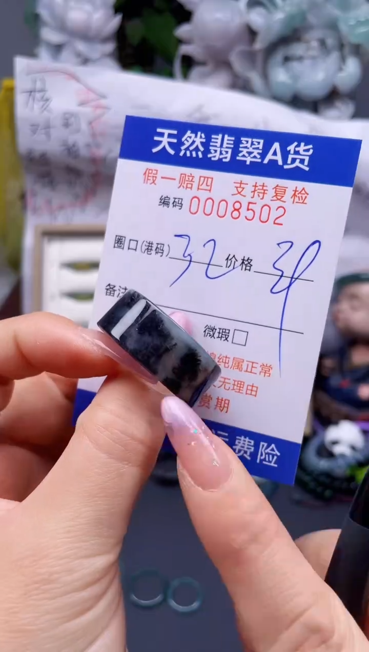 翡翠未镶嵌戒指32****8502