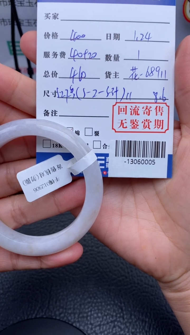 【闪购商品】翡翠颈饰未镶嵌手镯多人-13060005