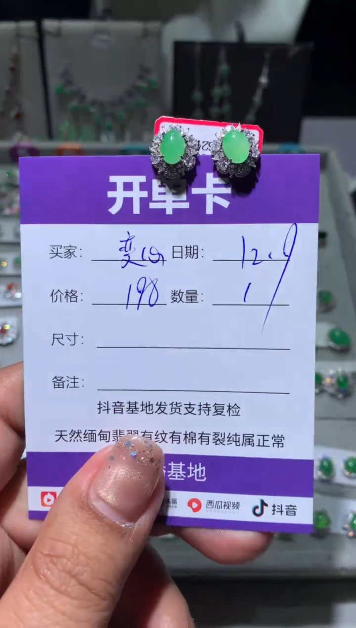 银S925镶嵌翡翠耳饰变*向 变心