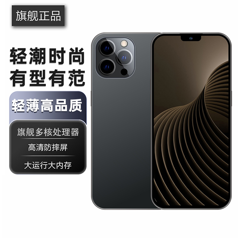 【官方正品】16promax 新款高清大屏大内存智能手机256G单黑U