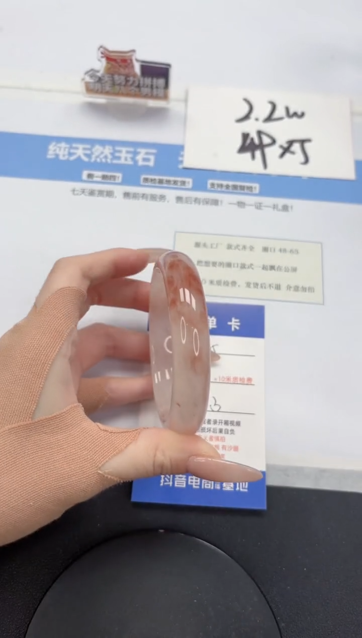 【闪购商品】石英质玉手镯未镶嵌A65-60.3