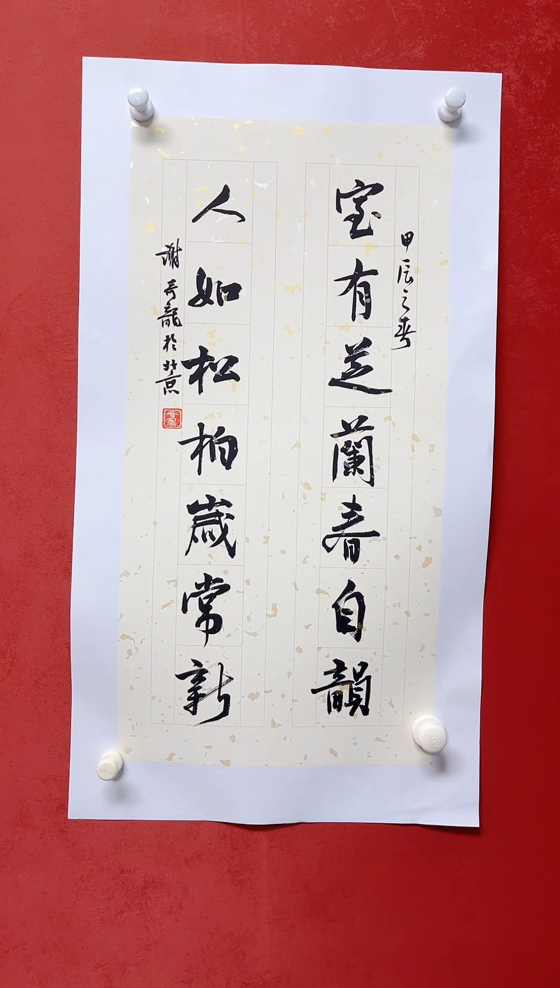 【闪购商品】书法谢奇龙书法对联画芯68*34手工托芯