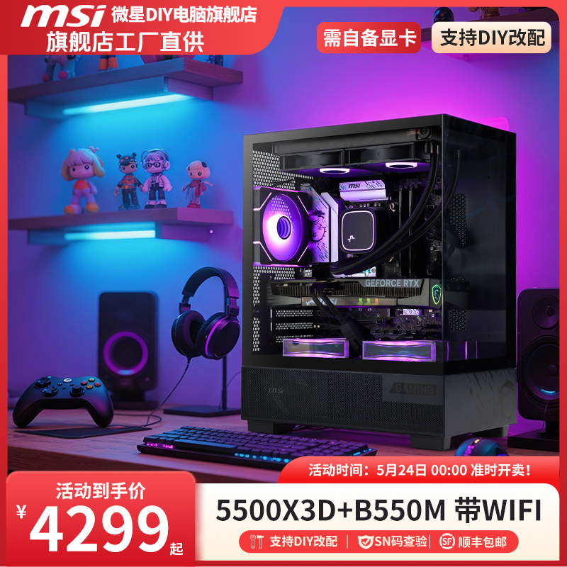 【无卡冲榜ING】96/9800X3D无卡原神黑色高帧海景房电竞游戏DIY主机