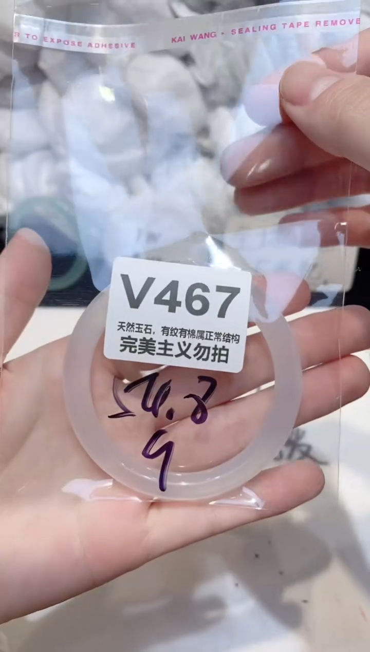 手镯玛瑙/玉髓未镶嵌54