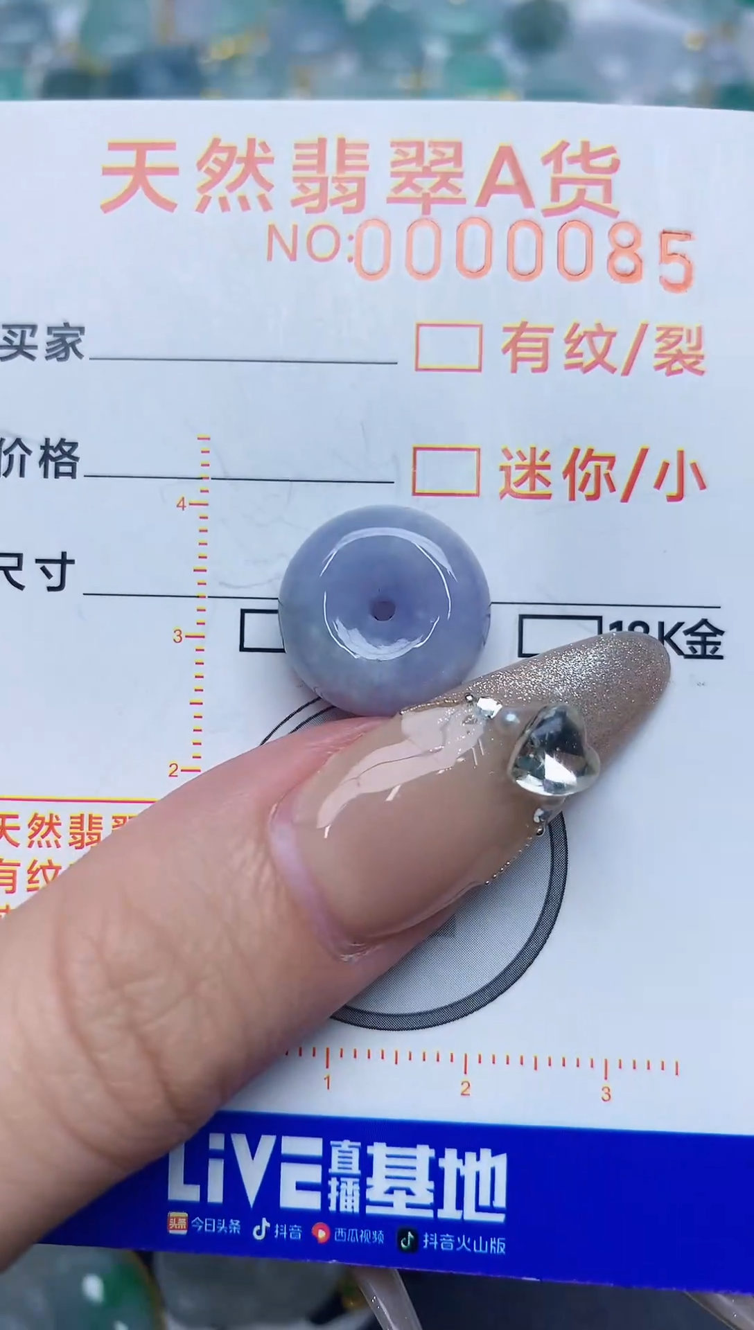 【闪购商品】翡翠颈饰未镶嵌86786786786