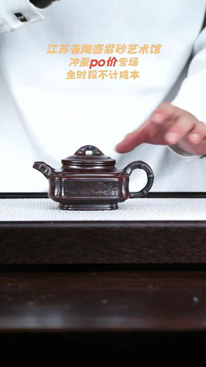 茶壶紫砂明红砂抽角四方竹鼓260cc