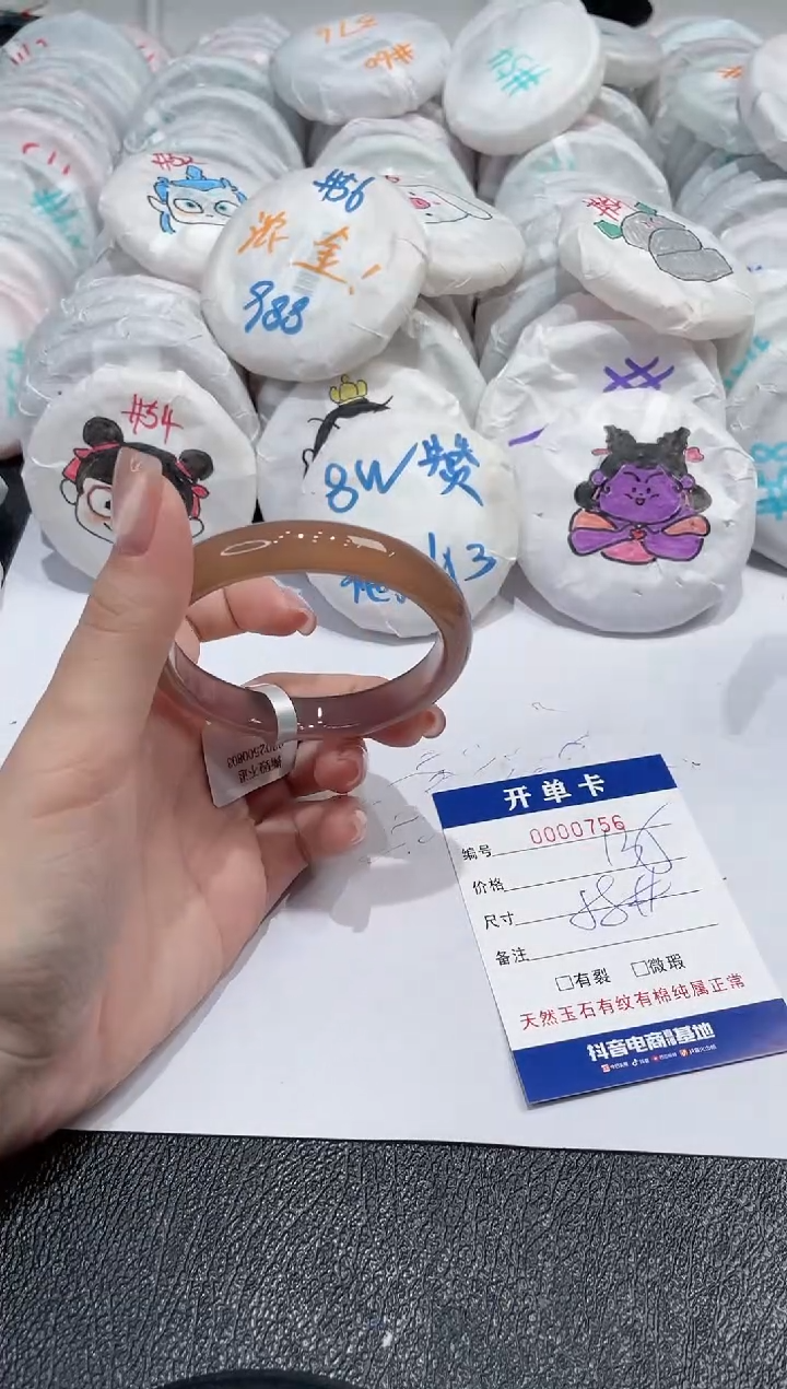 【闪购商品】玛瑙/玉髓手镯未镶嵌756