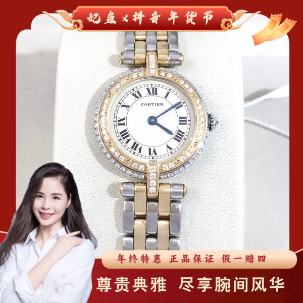 卡地亚/石英表/95新/表径23.5/S99240608025/250203PY0019