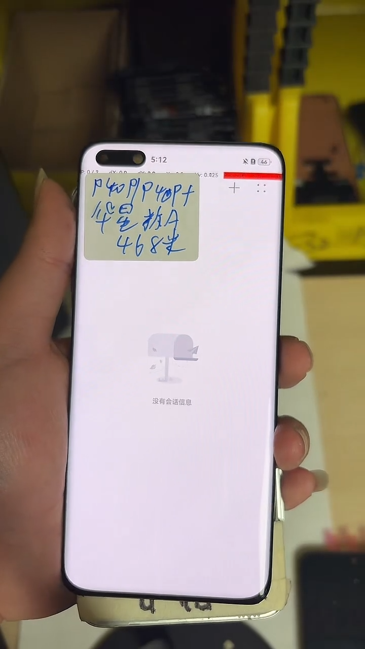 适用于P40P华星拆机屏幕