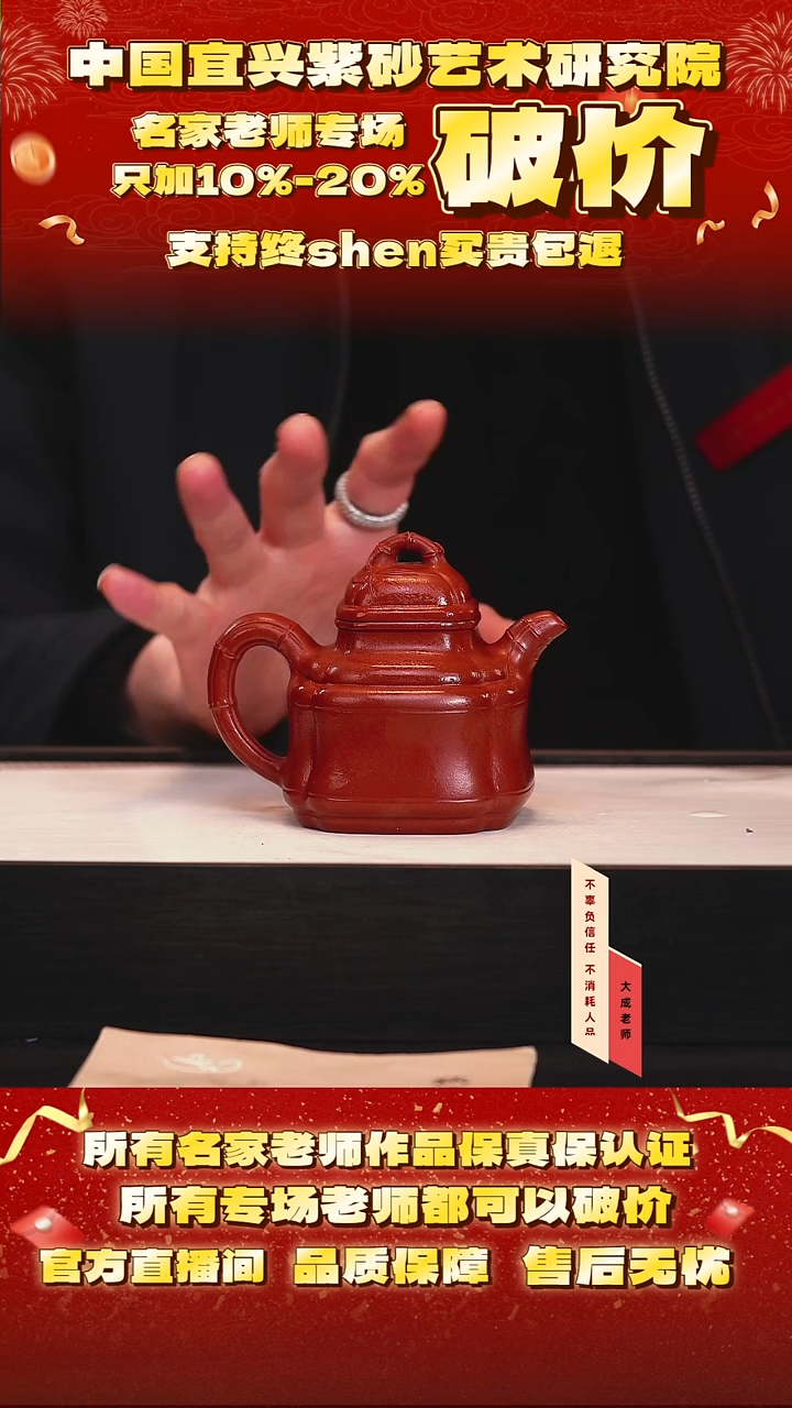 茶壶紫砂21号 鸡血大红袍 230cc左右