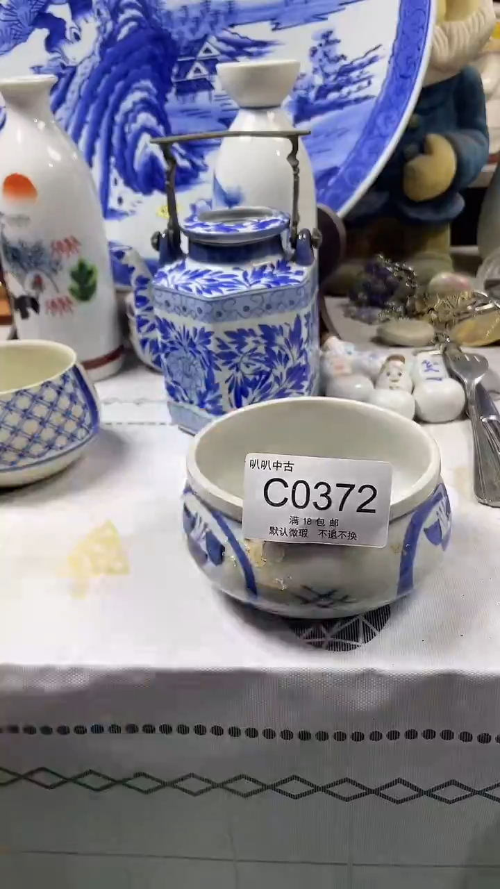 瓷片咖**茶中古回流默认微瑕0372