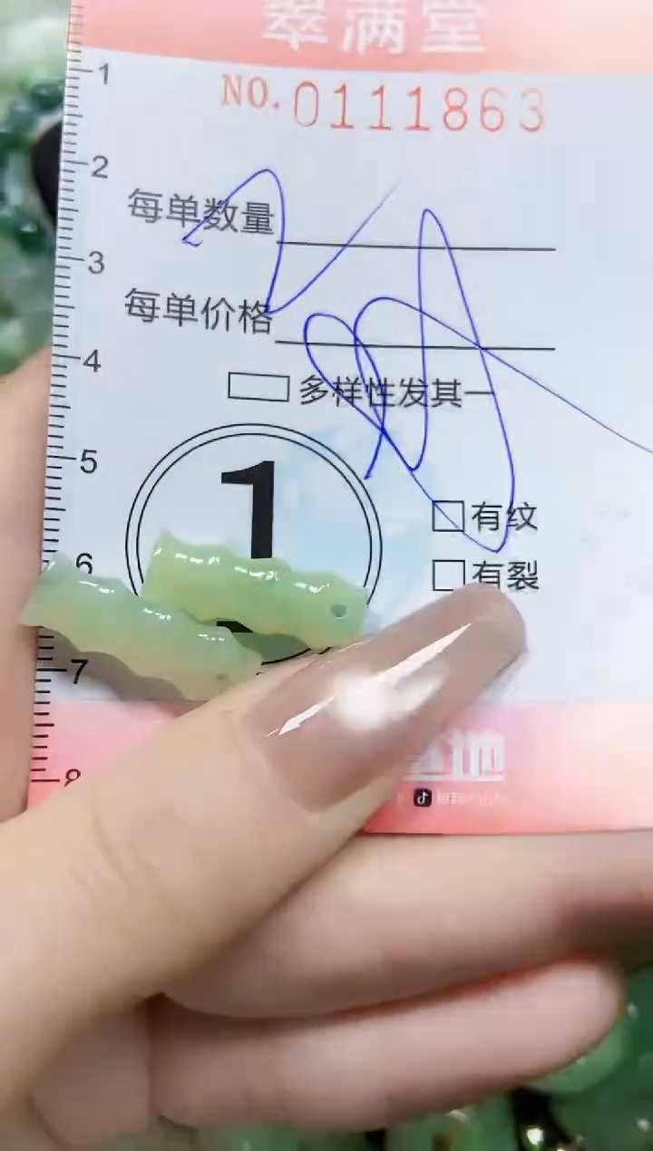 【闪购商品】翡翠颈饰未镶嵌闪购0111863