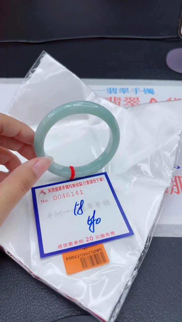 翡翠手镯未镶嵌1